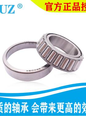 极速洛阳东培WUZ圆锥滚k子轴承30309 30310 30311 30312 30313 30