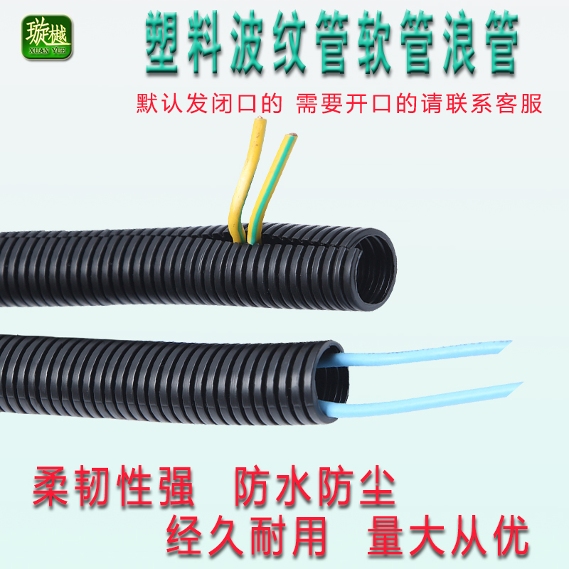 极速PEc塑料黑色加厚波纹管 电工穿线软管电缆电线保护螺纹浪管
