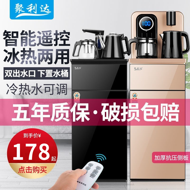 速发迷你饮水机制冷制热下置水桶小型台式 家用茶吧机水壶 全自动