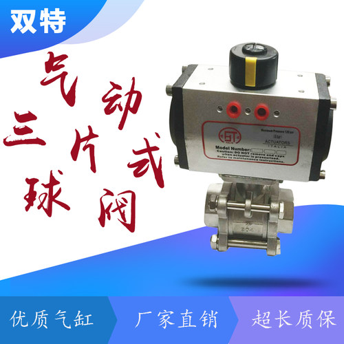 新品Q611F-g16P气动三片式不锈钢球阀丝扣调节阀DN15 20 25 32 40