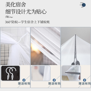 极速加厚加密学生宿舍蚊帐上铺下铺通用1.5帐子1Q.2米上下床新型