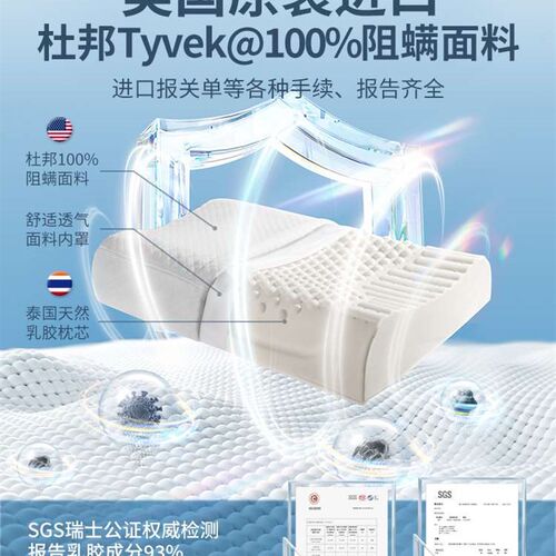 极速泰国乳胶枕头k一对家用天然橡胶枕芯记忆枕头护颈椎助睡眠低