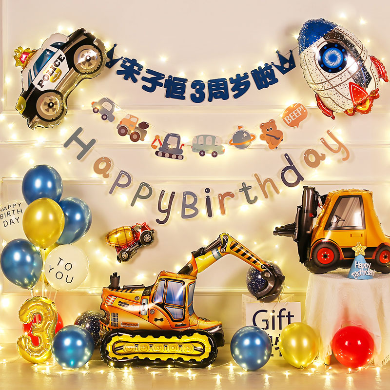 极速儿童汽车主题周岁生日布置男孩宝宝挖掘N机气球装饰场景派对