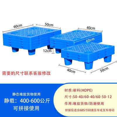 新品新品塑料托盘叉车仓库防潮垫板货F物九脚地堆卡板栈板网格仓