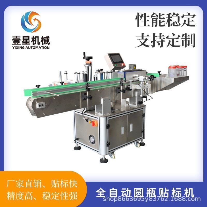 极速定位圆瓶车h标贴机全自动罐头塑料瓶不干胶贴标签机酒瓶双面