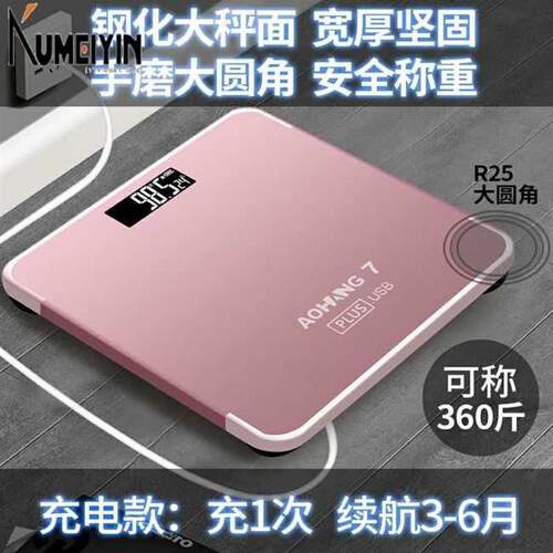 极速electronic weighinrg scale household weight balance weig