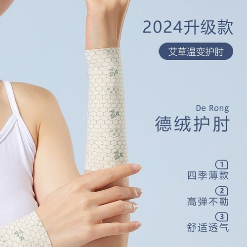 极速春秋德绒护腕关节套男女保暖运动手J肘手臂套网球肘薄款遮纹