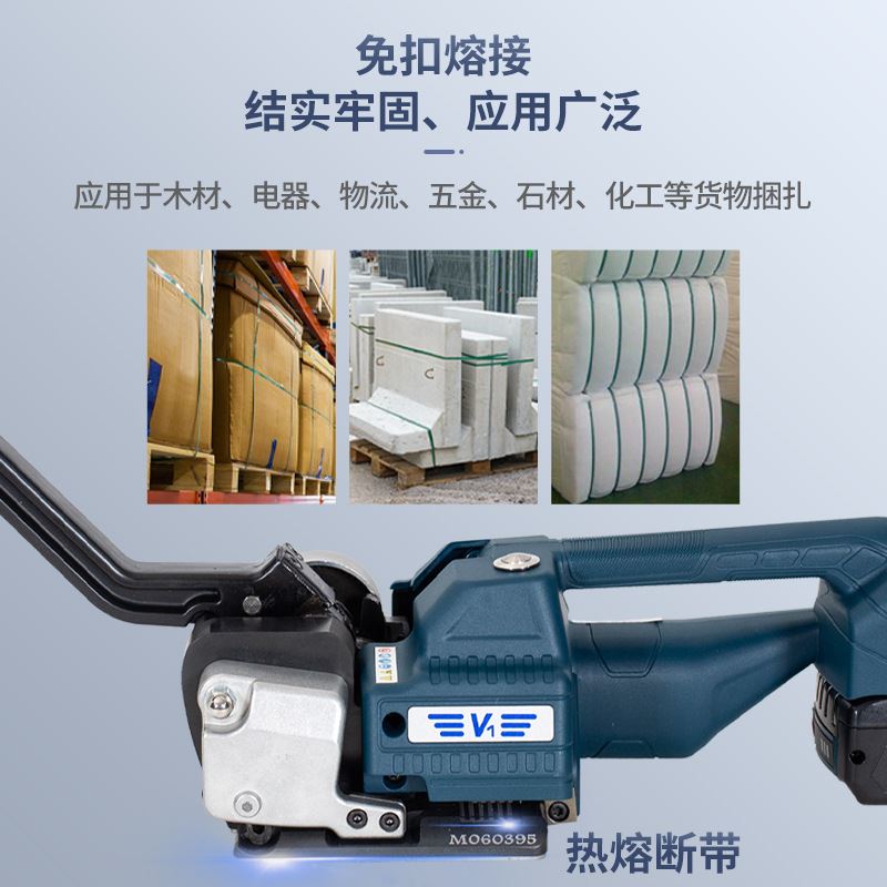 新品厂销V1半自j动手提打包机电动免扣收紧一体捆扎机热熔塑钢带P