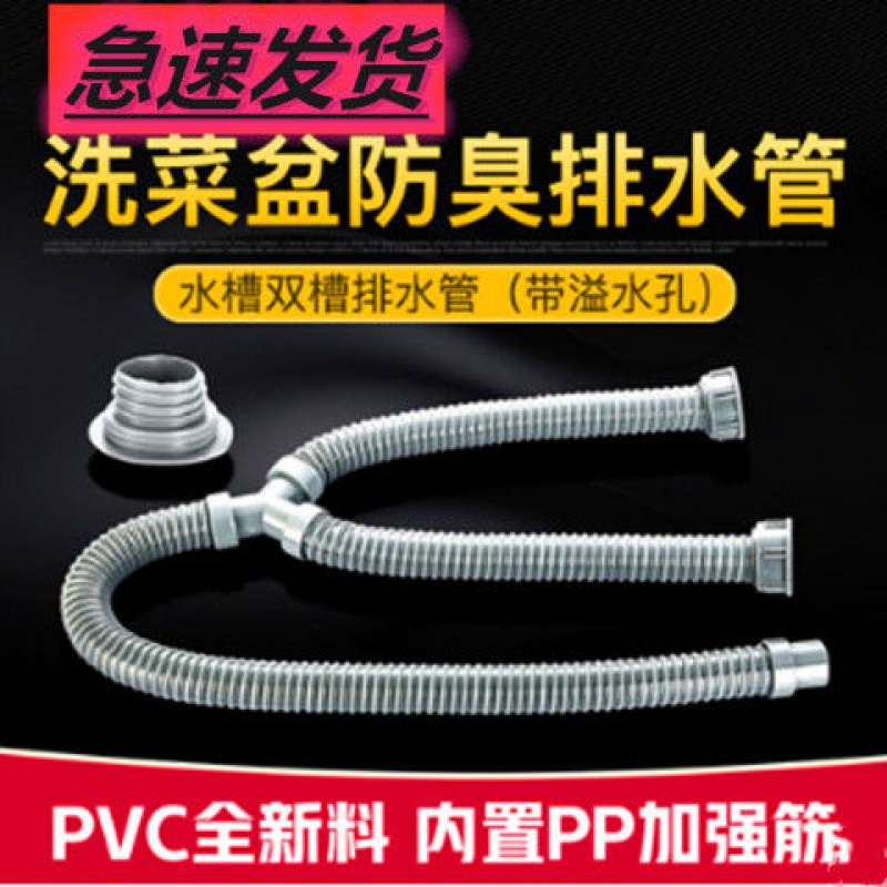 极速新品双水槽下水m管菜盆洗碗池Y型软管D双头防臭排水管水槽下