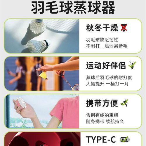 极速羽毛球蒸球器熏球喷雾加湿器醒球专用便J携装备桶盖蒸球机202