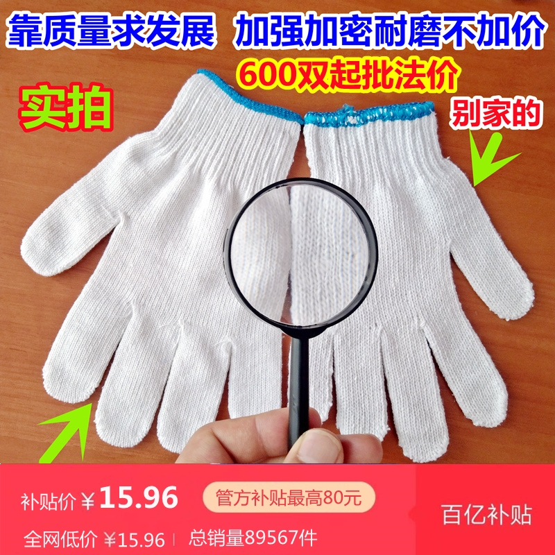 极速600双批 发劳保手套耐磨工作机修防J滑棉纱手套线手套加厚棉