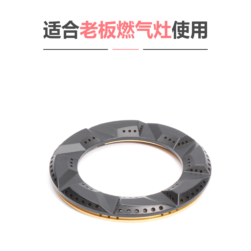 极速适合老板煤气灶燃气灶配件9Bv28 9B32火盖9G80 9G29分火器炉