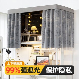 极速学生宿舍床帘遮光上铺专用带防尘顶遮挡帘子R寝室下铺单片挂