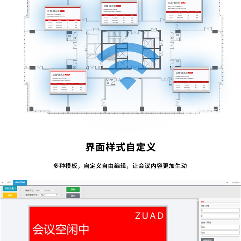 极速会议室显示门牌 12.2寸电子墨水屏门牌 门口U显示屏 免布线免