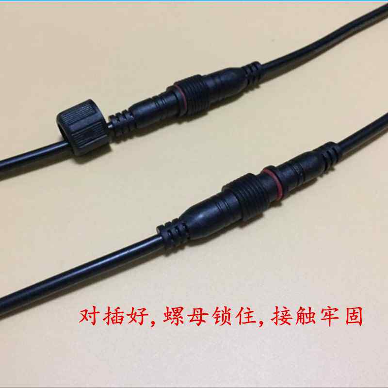 极速防水连接器公母对接插头23B4芯插头子母接头快速对插接线端子