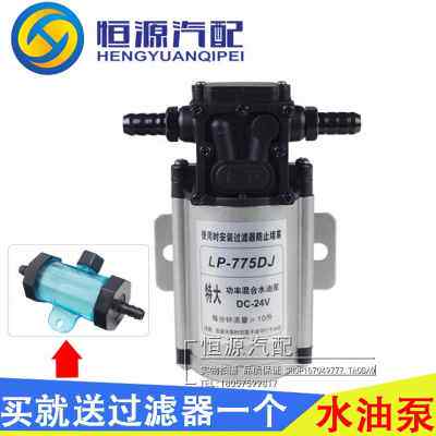 新品新品包邮汽车货车淋水器配件抽水泵高压油泵24VU自吸泵12V混