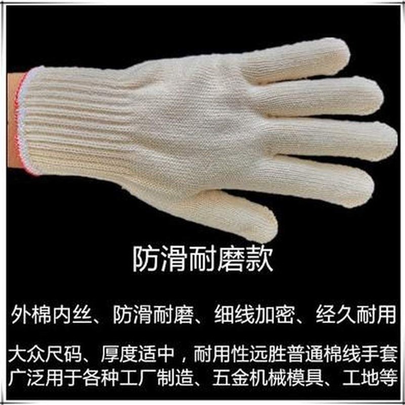 极速劳保手套 h棉纱尼手套线手套纱手套白卫生作业手套防护手套防