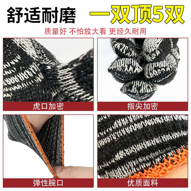 极速手套男工地干活线防滑尼龙加厚棉纱劳动M工人手套劳保耐磨工