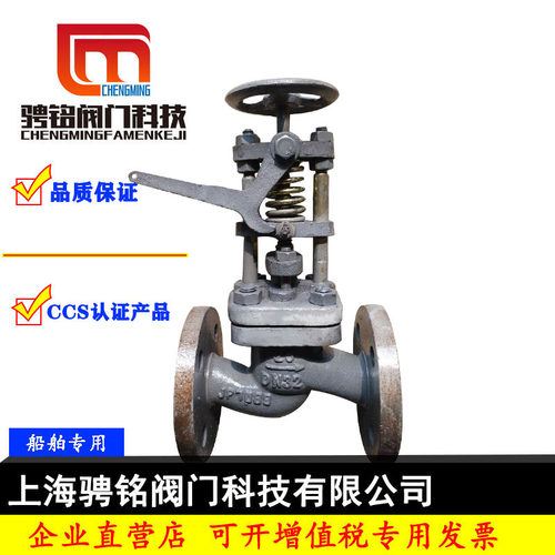 新品船用法兰d手动速闭快关紧急切断阀柴油管路GBT5744-93AS/ASS