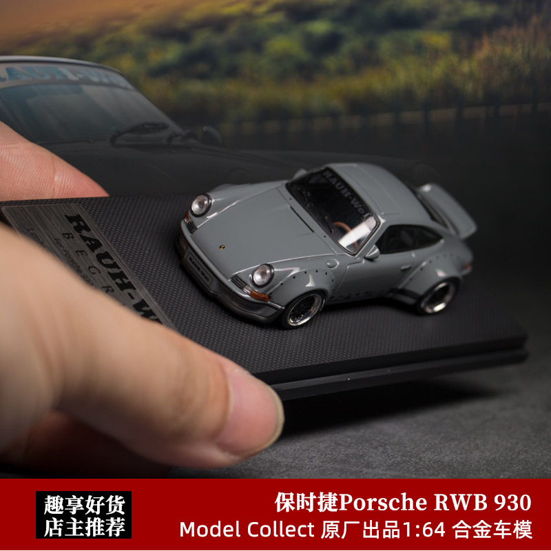 极速保时捷RWB Model Collect 1D:64 TM水泥灰粉猪964 993合金汽