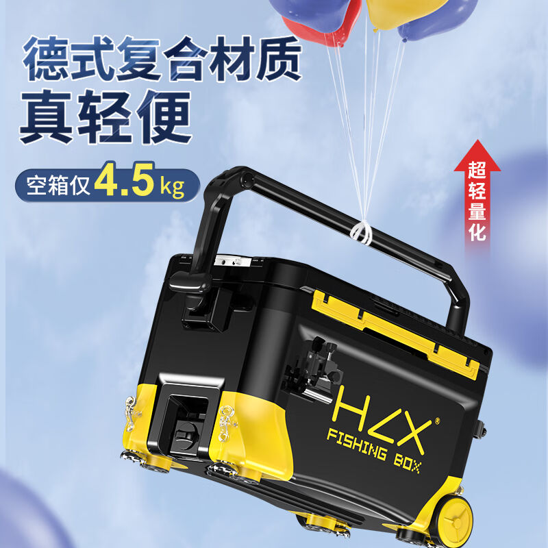 新品画中仙(HUAZmHONGXIAN)钓鱼箱全套带轮带靠背钓鱼箱多功能超图片
