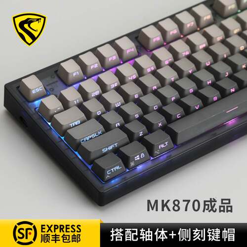 新品腹灵MK870成n品无线机械键盘蝮灵客制化套件87键电竞游戏热插
