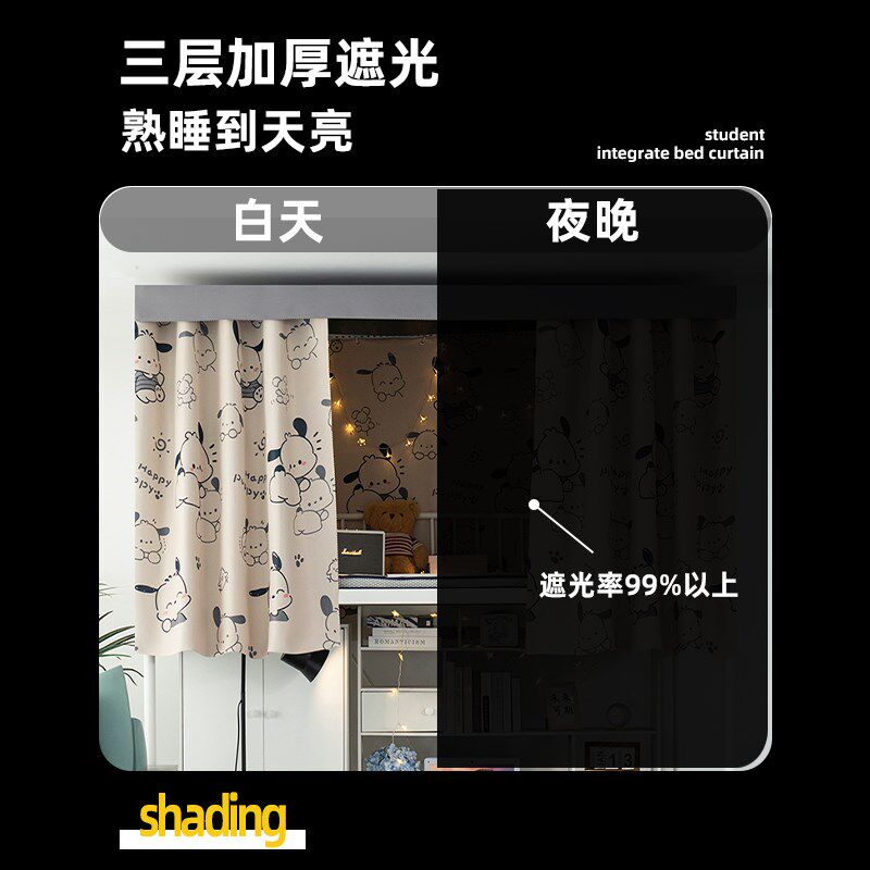 极速学生宿舍物理遮光q床帘全封闭遮挡帘寝室上铺下铺通用蚊帐隐