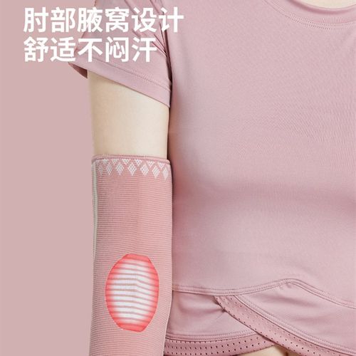 极速护肘关节套女胳n膊手肘护手臂保护套健身运动排球网球专用薄