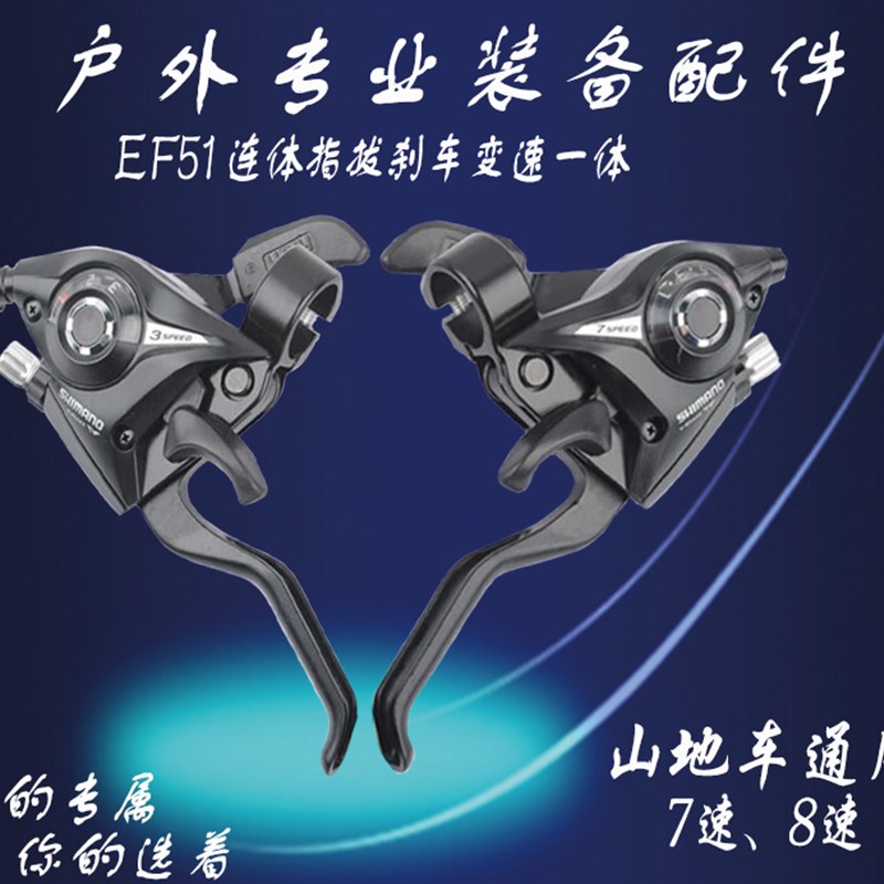 极速山地车指拨2124速山地自行车 变速器 一N体指拨 调速器 刹车