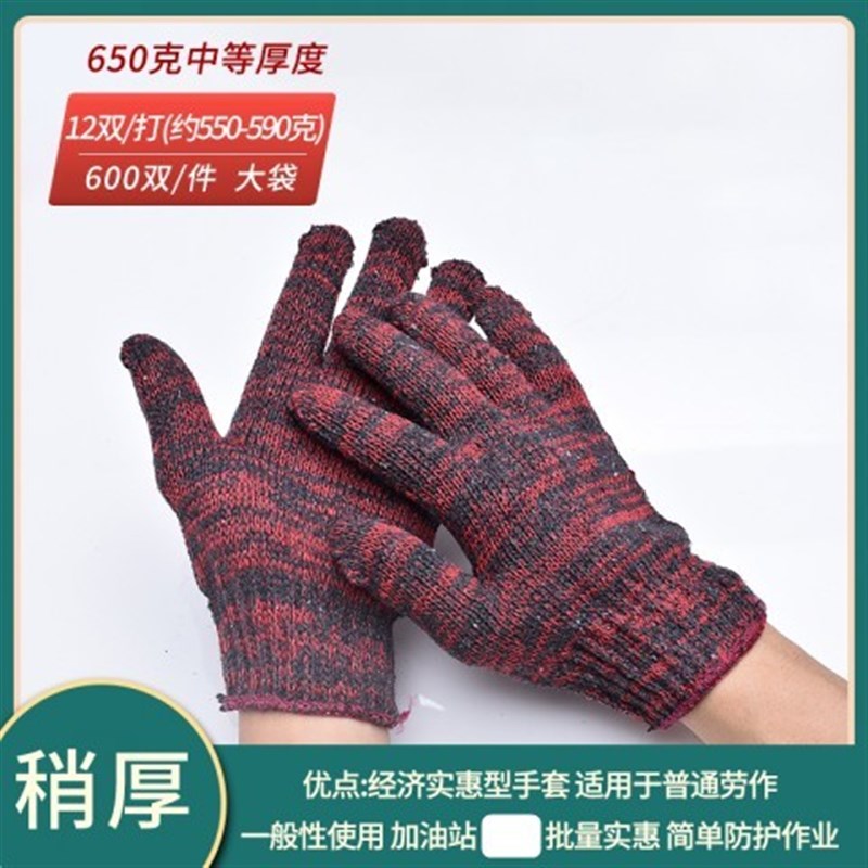 极速劳保棉线手套全棉纱模具耐磨工地F工作机械机修加厚线工作男