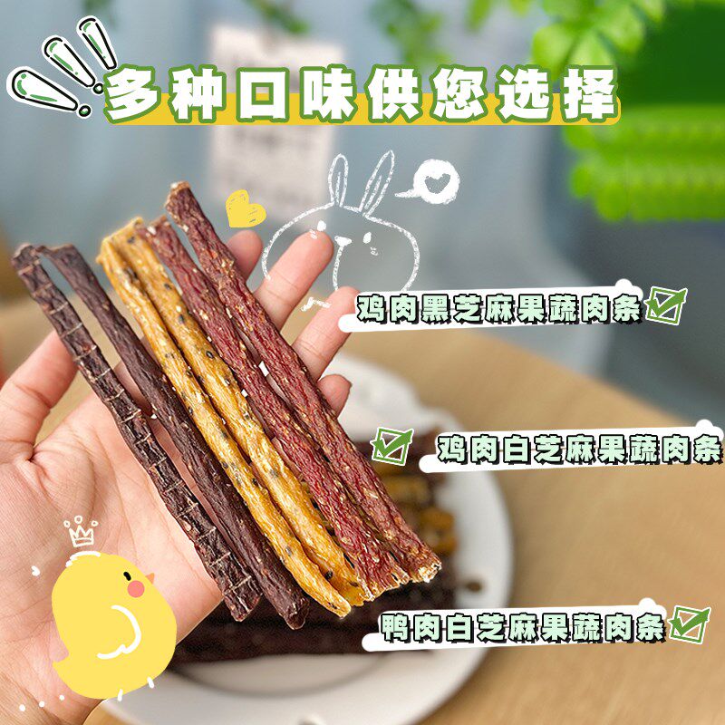 新品风干鸡鸭肉条狗狗零食磨x牙棒宠物鸡肉干鸭肉干幼犬小型犬训