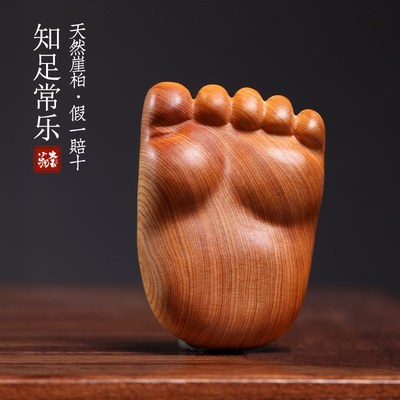天然崖柏木雕知足常乐佛脚佛足挂件文玩L手把件财富好运桌面摆件