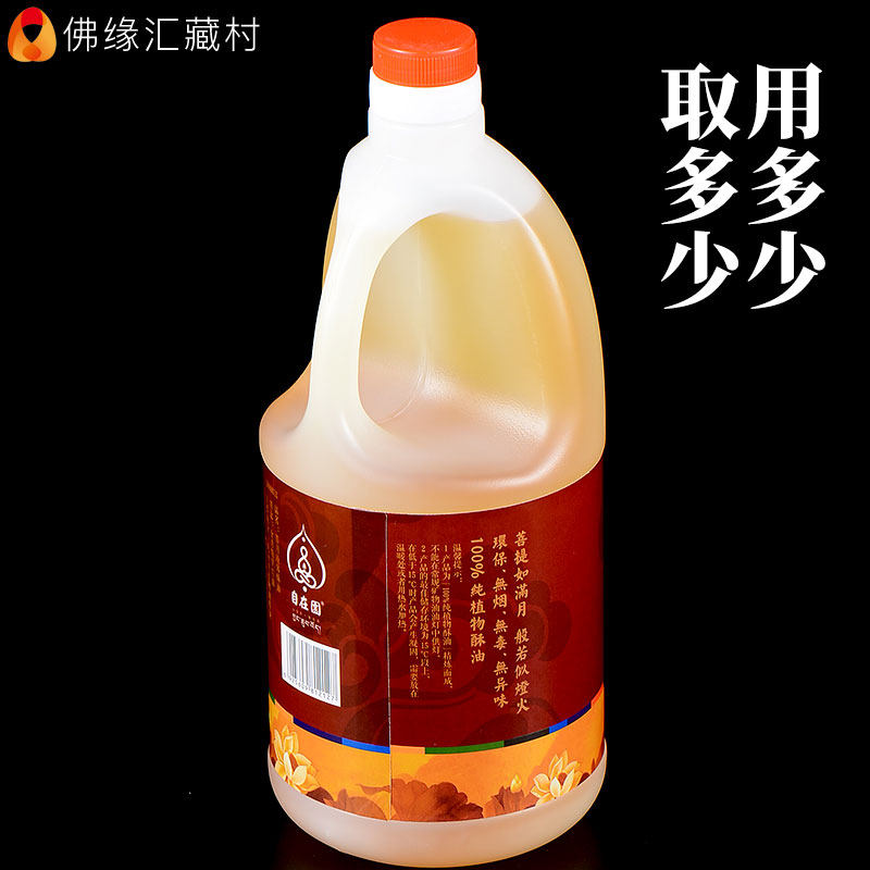 极速植物酥油灯自k在园环保无烟液体酥油蜡烛菩提灯用品灯长明灯