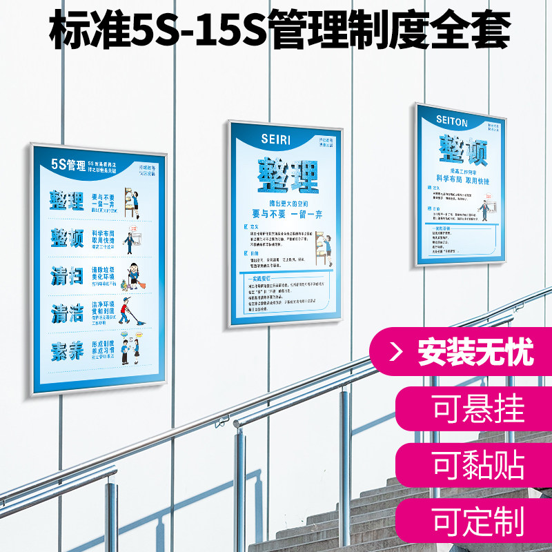 极速6S管理标识牌标贴p5S办公室现场规章制度牌7S安全宣传展板看