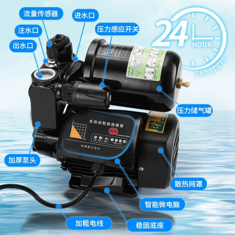 极速增压泵家用小型l全自动静音自来水加压抽水机吸水管道220v自