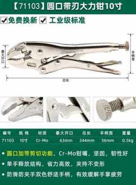 新品新品京选品质世达大力x钳加力钳圆口C型大力钳子多功能万用