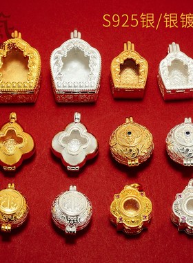 极速藏村银嘎乌盒n拱门卷草可打开吊坠十字金刚杵挂坠饰品