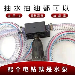 手动自吸离心 速发手电钻抽水泵家用大流量吸水泵小型抽油泵便携式
