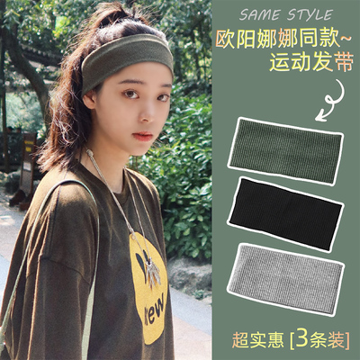 极速Headband Hair Elastic Bxands Stretch Head Bands Hairband