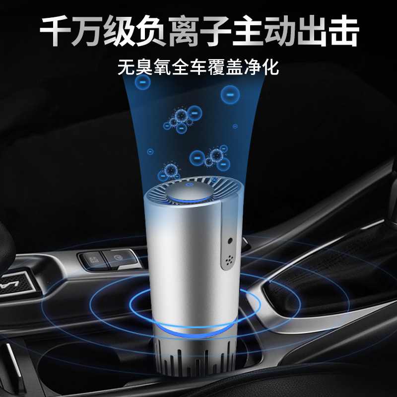 极速车载空气净h化器除甲醛汽车用空气净化器车内异味去烟味负离