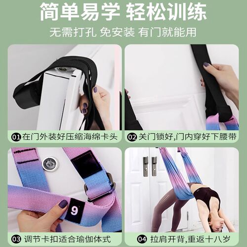 极速空中瑜伽吊绳家用伸展带一字马下H腰训练器拉力挂门上倒立辅