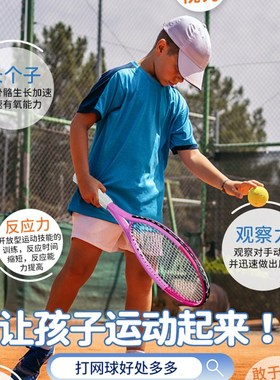 极速儿童网球拍碳素带线回弹x训练器小学生单人打弹力球初学者专