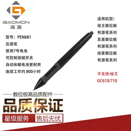 新品高漫1060PRO友基t绘王原装有源通用压感手写板笔绘图数位板WH