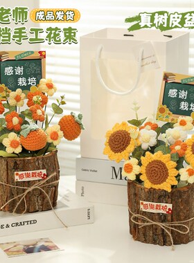 新品教师节礼物2024新款手工花B束成品实用送女老师桌面摆件贺卡