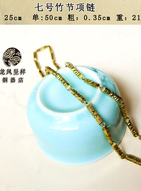 极速纯手工纯黄铜项链吊坠元宝链珠珠链无N涂层男女士铜链子包邮