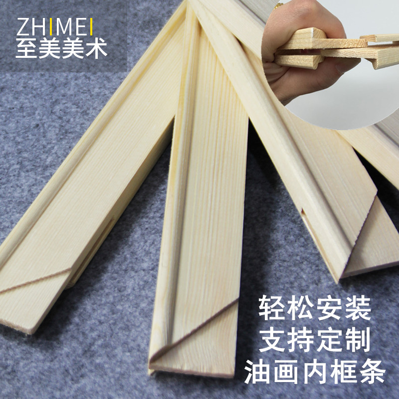 极速油画内框数字油画框r木条无框画框松木内框喷绘木框定制大油
