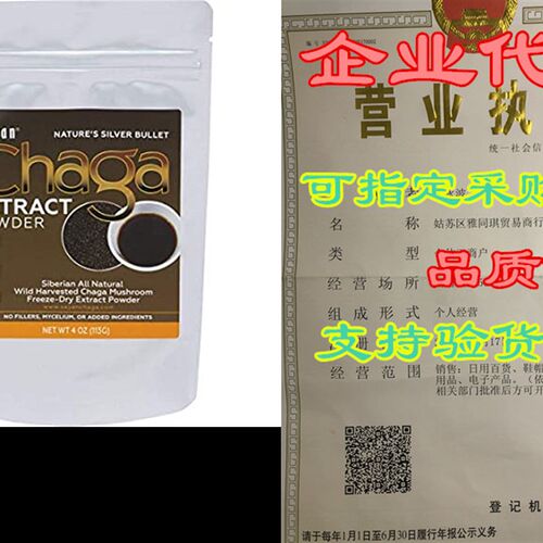 新品Sayan Sibherian Wild Sustainably Harvest Organic Chaga M