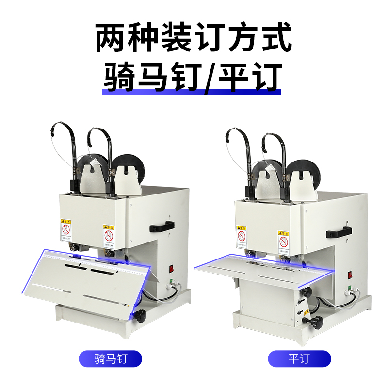 极速振通M2000双头铁丝订书机装订机电动A3中缝骑V马订订折机间距