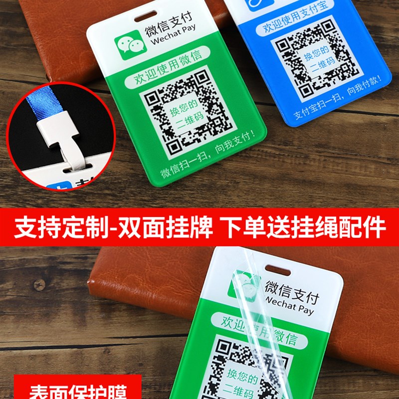 新品收款码微f信二维码展示牌定制收钱收款收付款挂牌制作支付宝图片