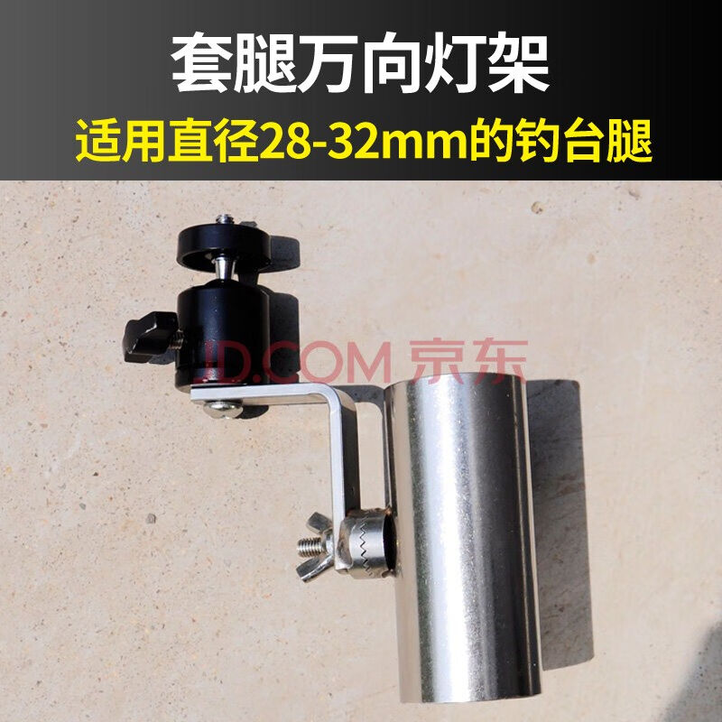 新品钓台配件不锈钢二合一加厚炮台架鱼J护架套腿式钓台灯架夜钓图片
